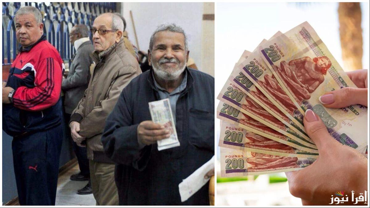 رسمياً.. زيادة المعاشات 2025 بنسبة 15% وصرف معاش مايو 2025 للمواطنين المستفيدين