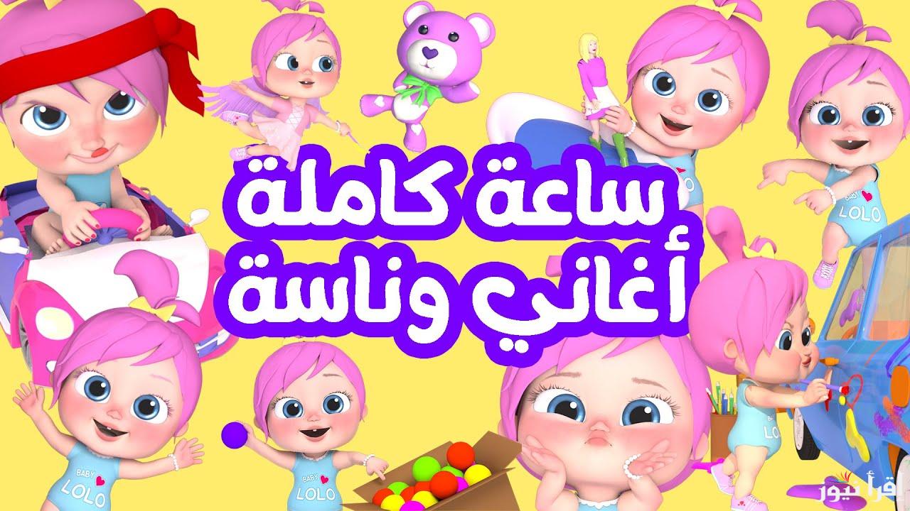 تردد قناة وناسة TV الجديد للاطفال 2025 علي القمر نايلسات وعربسات