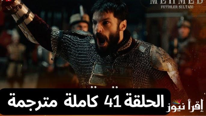 Fetihler Sultanı مسلسل محمد الفاتح سلطان الفتوحات الحلقة 41 الحادية والاربعون قصة عشق عبر قناة TRT 1