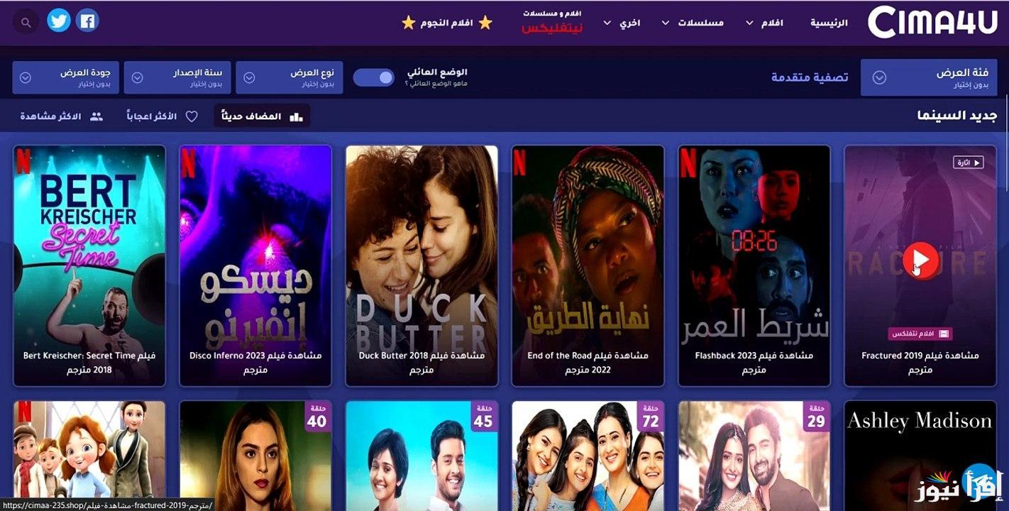 “مافيش فواصل تاني”.. مواقع مجانية لمشاهدة المسلسلات والأفلام 2025 بجودة عالية