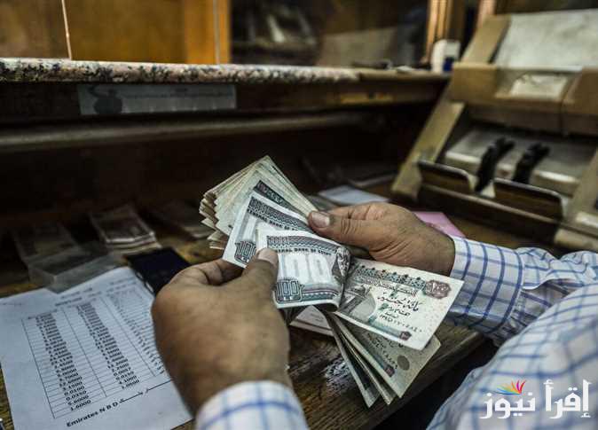 بسبب اجازة عيد العمال.. التأمينات توضح موعد صرف المعاشات شهر مايو 2025 وجدول الشرائح التأمينية في مصر
