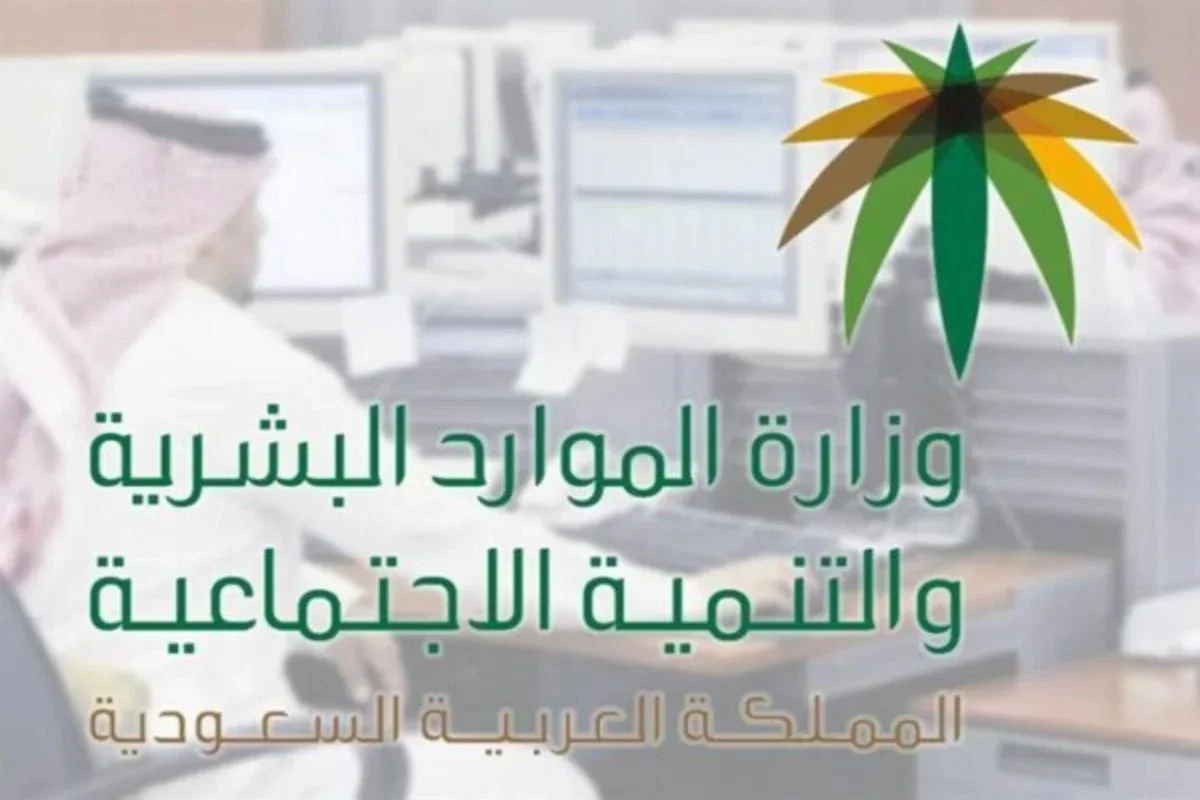 نظام الكفالة الجديد في السعودية 2025 .. شروط نقل الكفالة وأبرز الحالات الاستثنائية