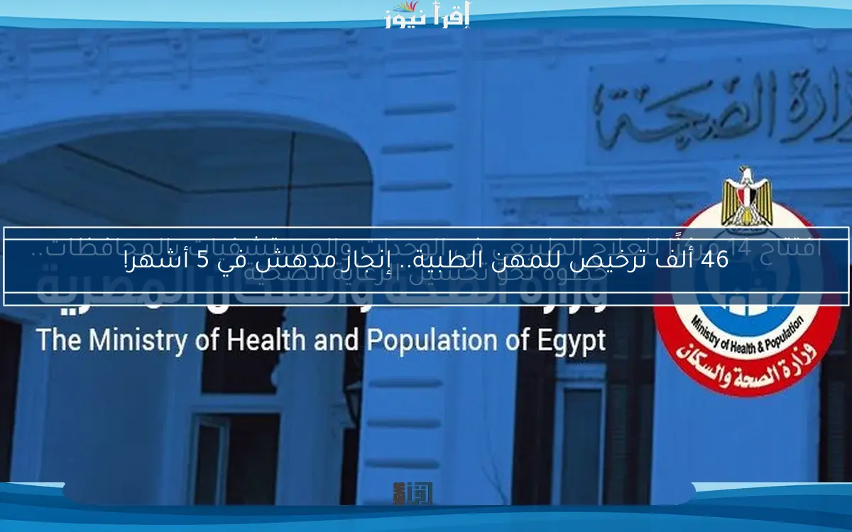افتتاح 14 مركزًا للعلاج الطبيعي في الوحدات والمستشفيات بالمحافظات.. خطوة نحو تحسين الرعاية الصحية