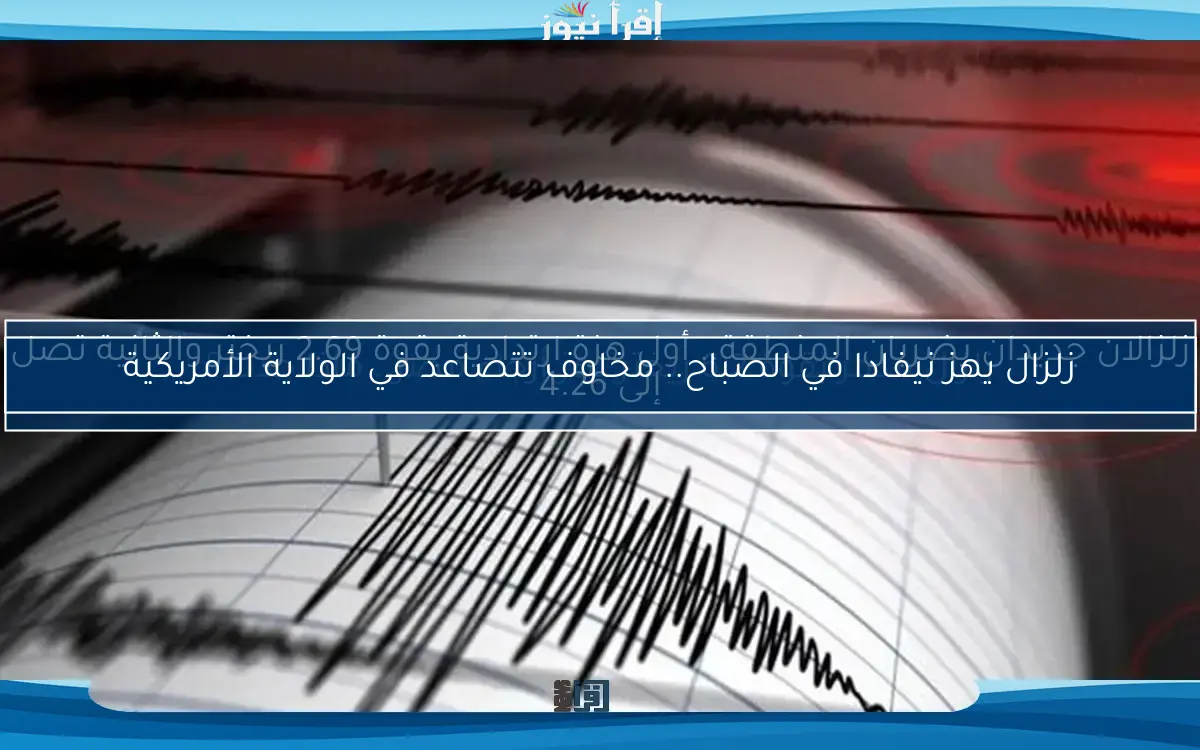 زلزال مدمر بقوة 6.3 درجة يهز جزيرة كريت ويثير قلق السكان