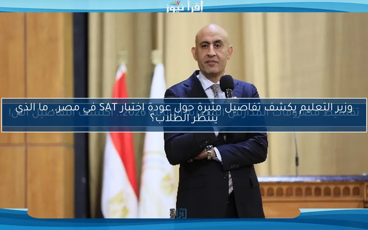 تقسيط مصروفات المدارس المصرية اليابانية 2026.. اكتشف التفاصيل الآن!