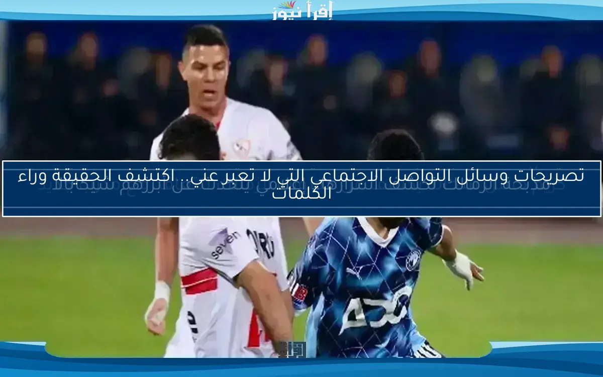 مذبحة الزمالك تكشف أسرارها.. إعلامي يتحدث عن أبرزهم شيكابالا