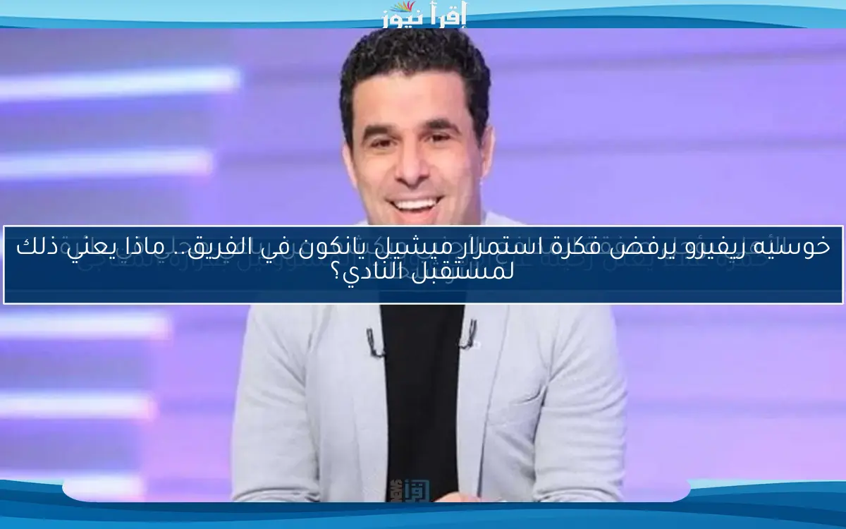 الأهلي يؤجل صفقة المدافع الأجنبي ويكشف عن رباعي محلي في دائرة الترشيحات