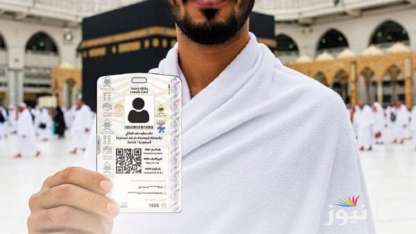 السعودية تدعو الحجاج بشكل عاجل في جميع التنقلات