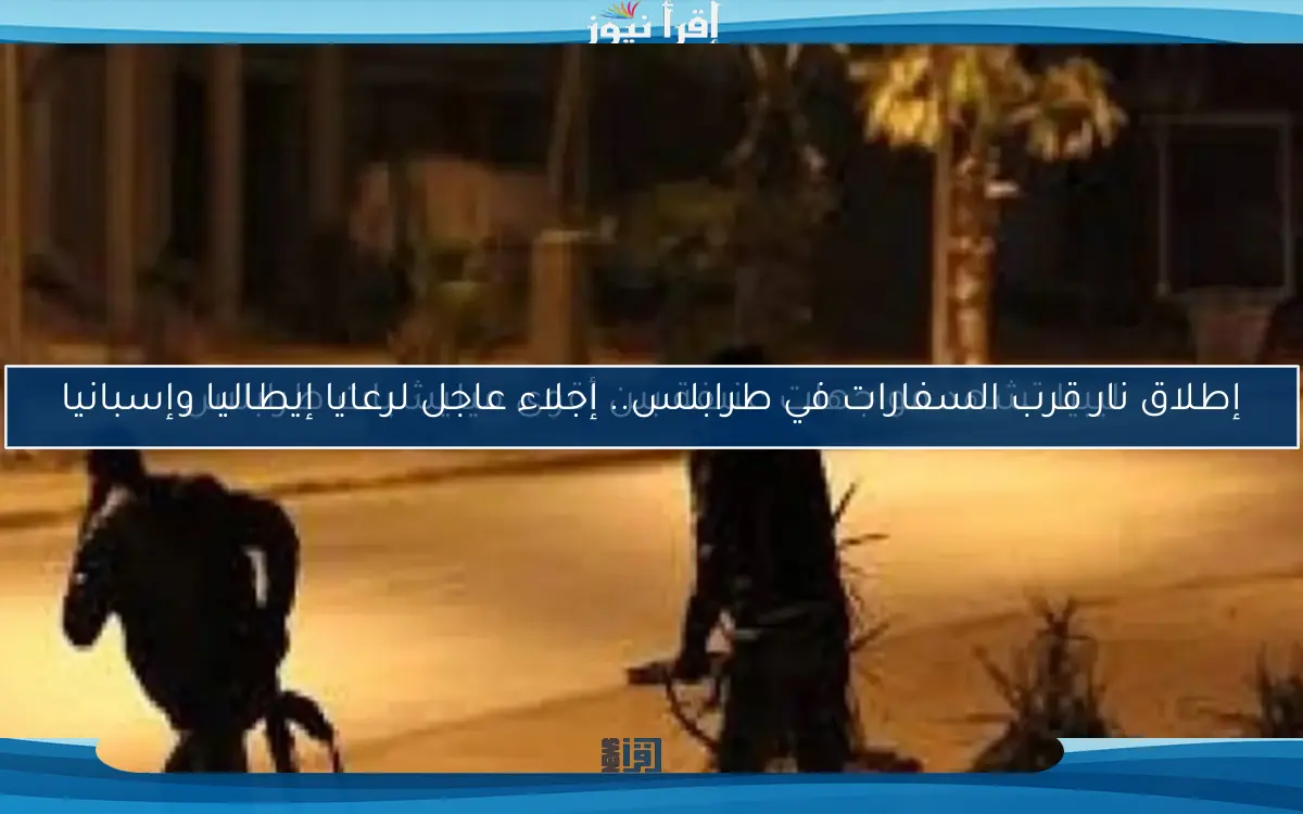 ليبيا تشهد مواجهات عنيفة بين أقوى ميليشيات طرابلس