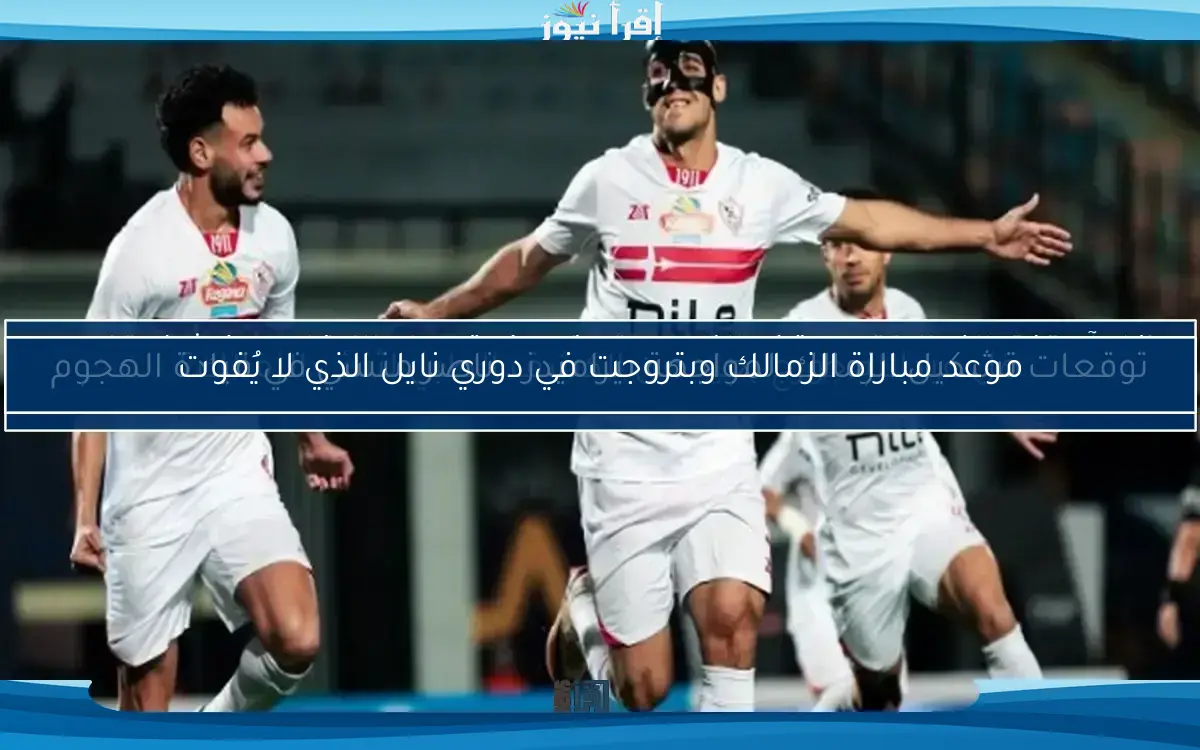 هل عبدالله جورج بعيد عن الكشف الطبي لثنائي الزمالك؟