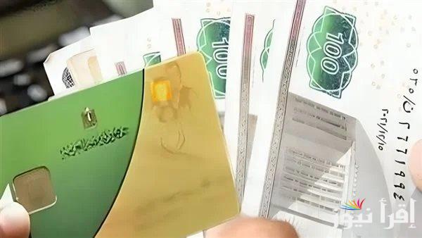 صرف 500 جنيه على بطاقة التموين للفئات المستحقة قبل انتهاء الموعد