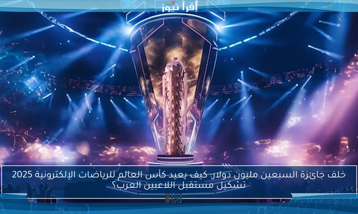 تصنيف الكرة الذهبية 2025: من يقترب من التتويج الكبير؟