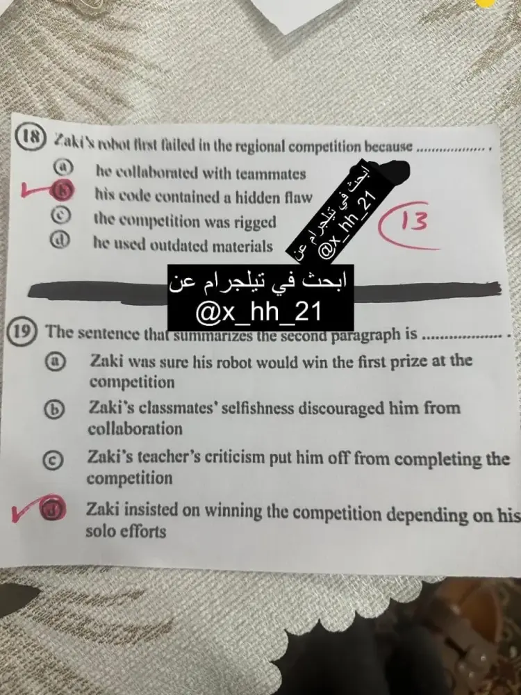 ورقة حل امتحان الانجليزي .. نموذج اجابة امتحان اللغة الانجليزية 2025 للثانوية العامة لغة اجنبية اولي