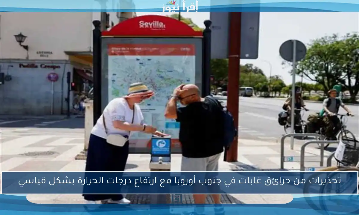 تحذيرات من حرائق غابات في جنوب أوروبا مع ارتفاع درجات الحرارة بشكل قياسي