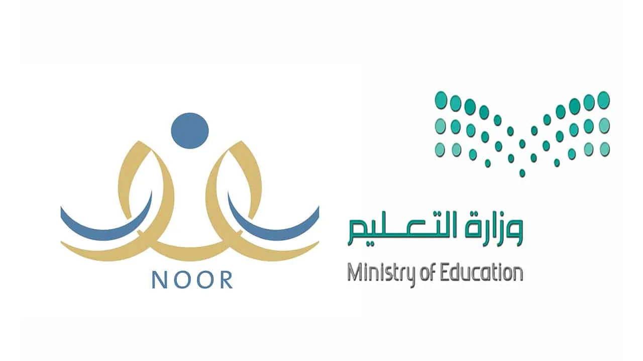 تسجيل نظام نور أول ابتدائي 1447 وشروط القبول للطلاب المستجدين في السعودية