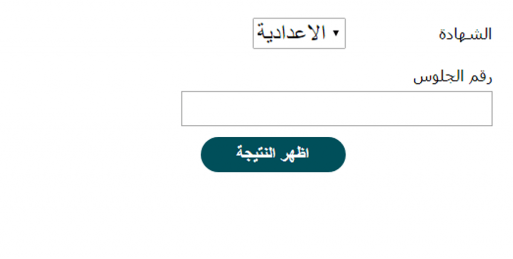 بنسبة نجاح 85% ظـــهرت .. نتيجة نت نتيجة الشهادة الاعدادية محافظة بورسعيد 2025 بالاسم ورقم الجلوس موقع نذاكر سنة 3 اعدادي