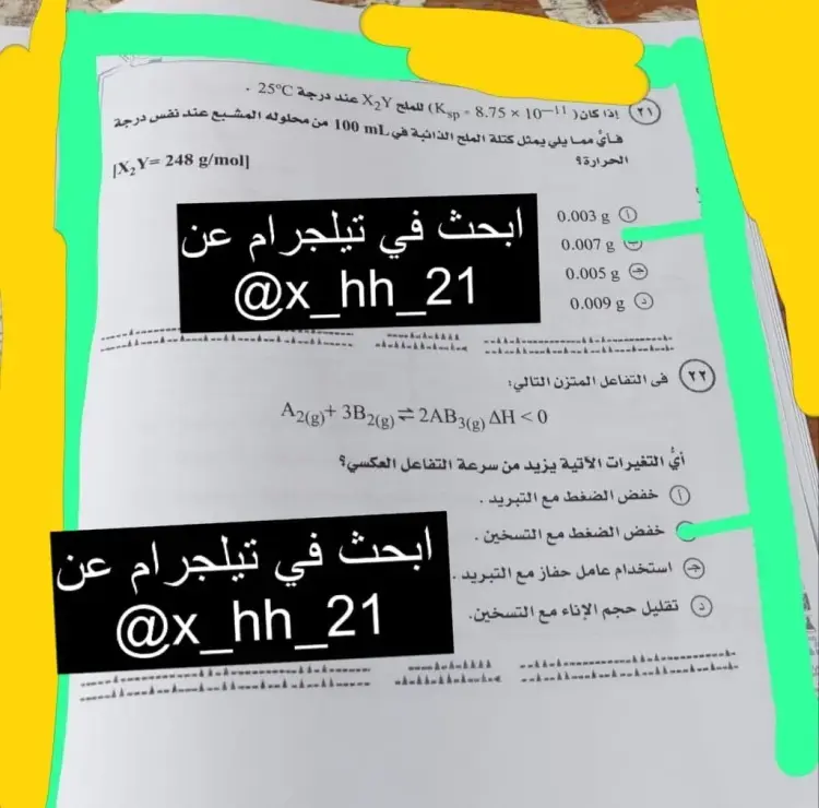 حل امتحان الكيمياء pdf .. نموذج اجابة امتحان الكيمياء للثانوية العامة 2025 وتوزيع الدرجات ” راجع حلك الأن “