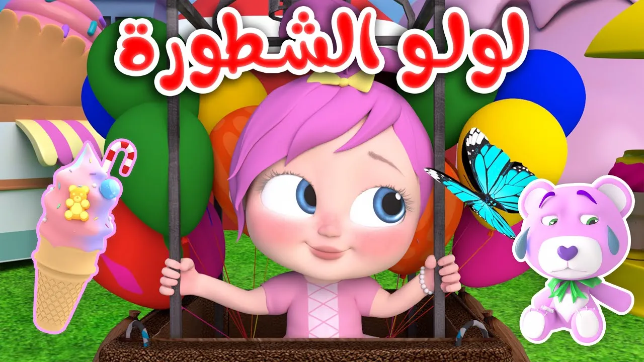 تردد قناة وناسة بيبي 2025 على النايل سات