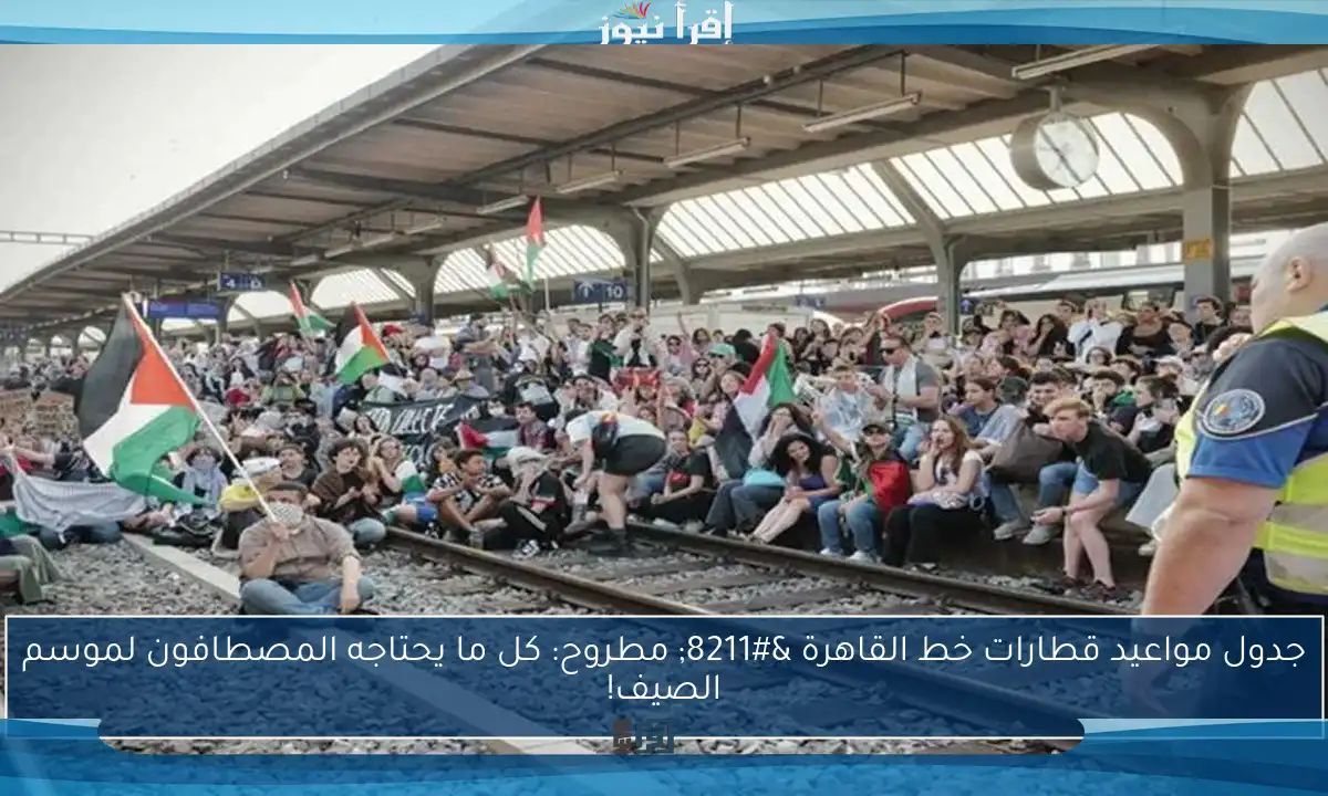 جدول مواعيد قطارات خط القاهرة – مطروح: كل ما يحتاجه المصطافون لموسم الصيف!