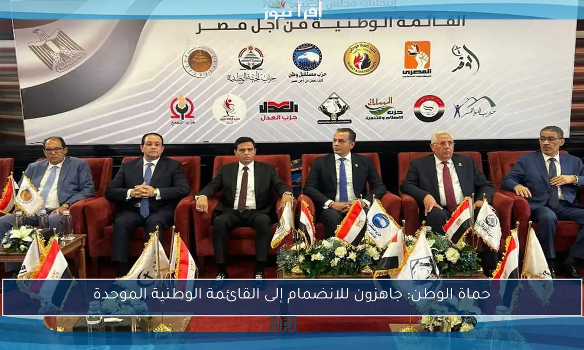 حماة الوطن: جاهزون للانضمام إلى القائمة الوطنية الموحدة
