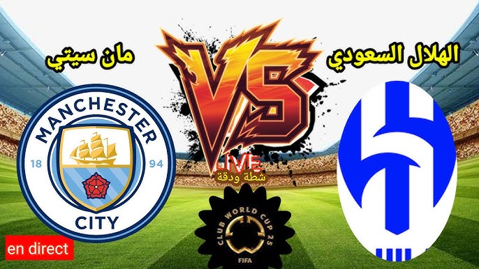 4 / 3 .. ملخص ونتيجة واهداف مانشستر سيتي والهلال السعودي اليوم مباشر في كاس العالم للاندية