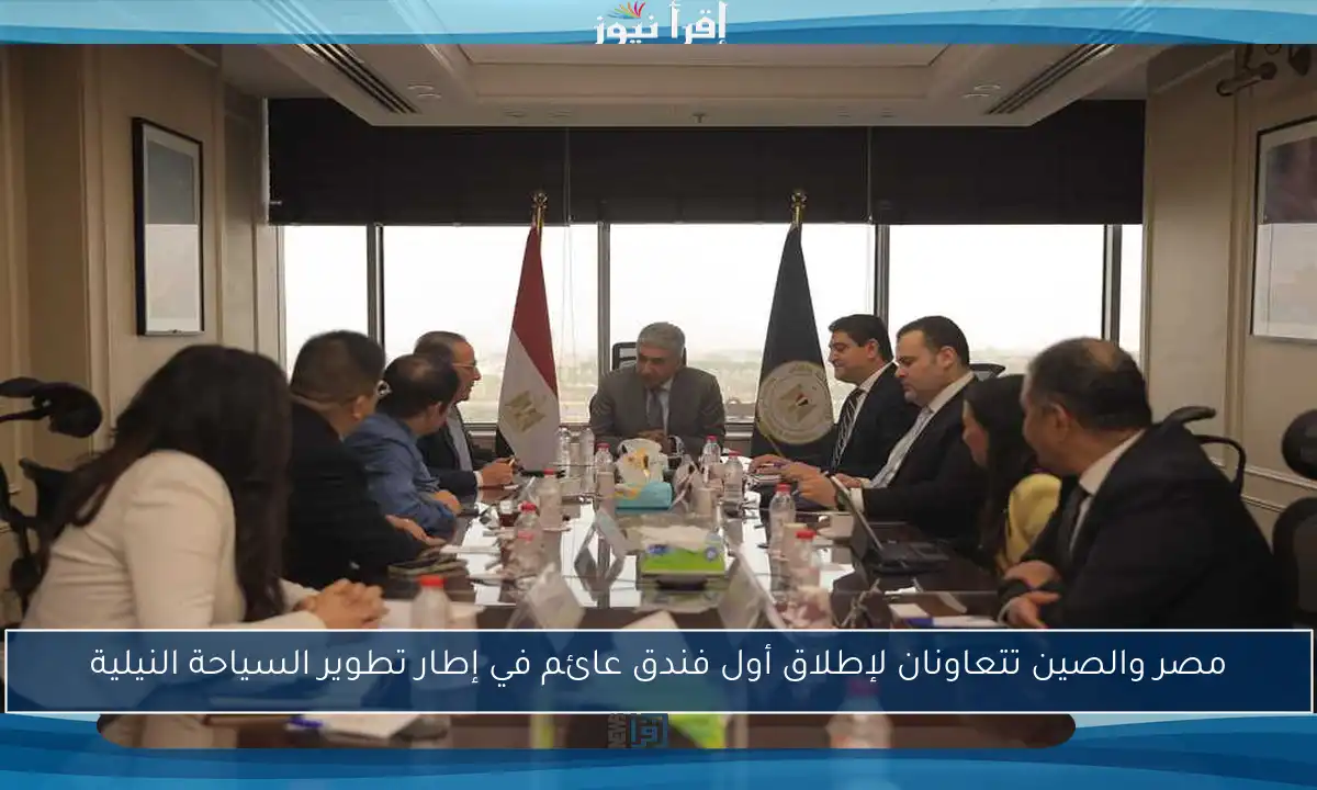 مصر والصين تتعاونان لإطلاق أول فندق عائم في إطار تطوير السياحة النيلية