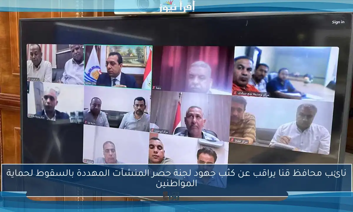 نائب محافظ قنا يراقب عن كثب جهود لجنة حصر المنشآت المهددة بالسقوط لحماية المواطنين